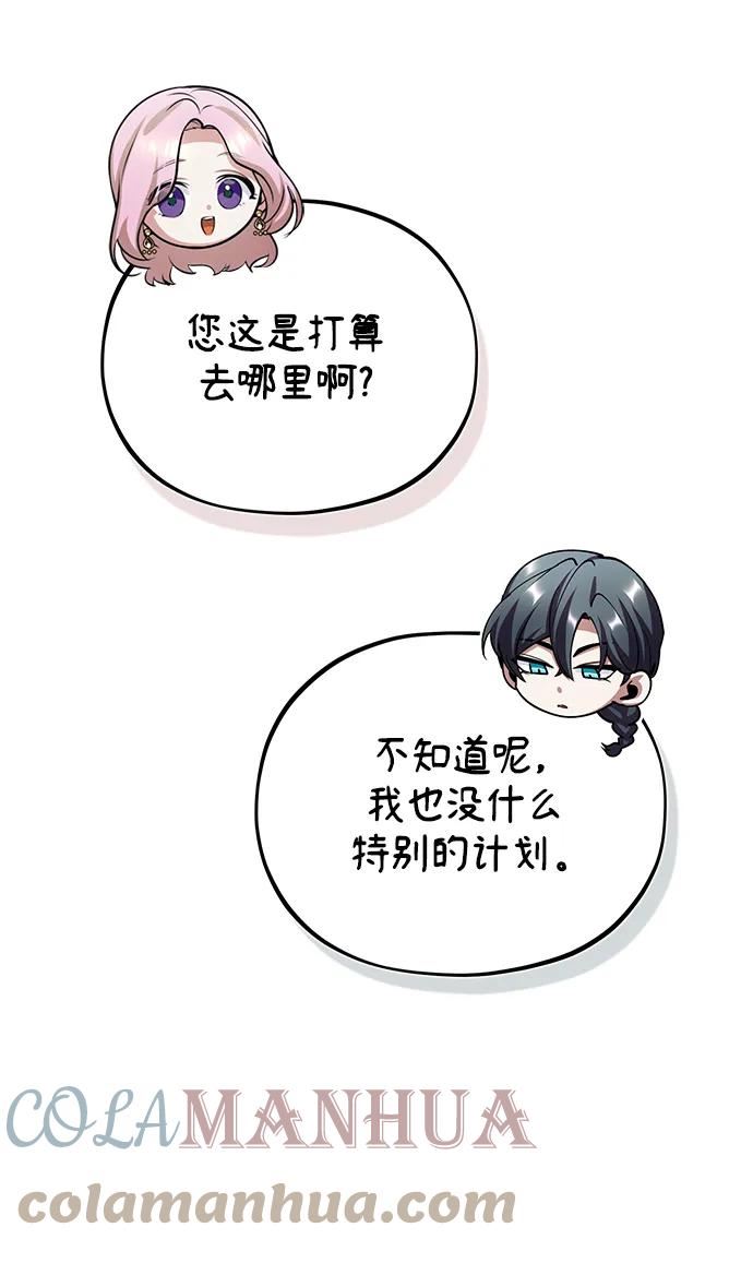 魔法学院的伪装教师漫画,[第41话] 机会58图