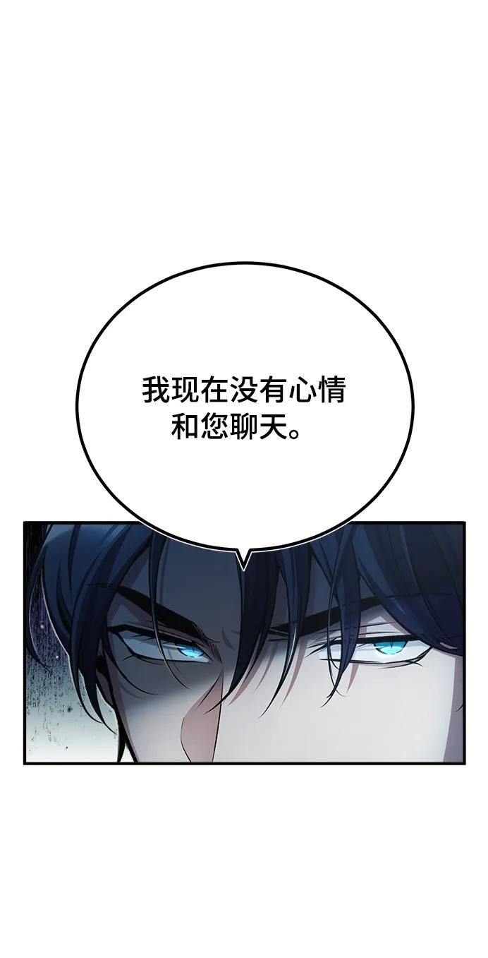 魔法学院的伪装教师漫画,[第41话] 机会6图