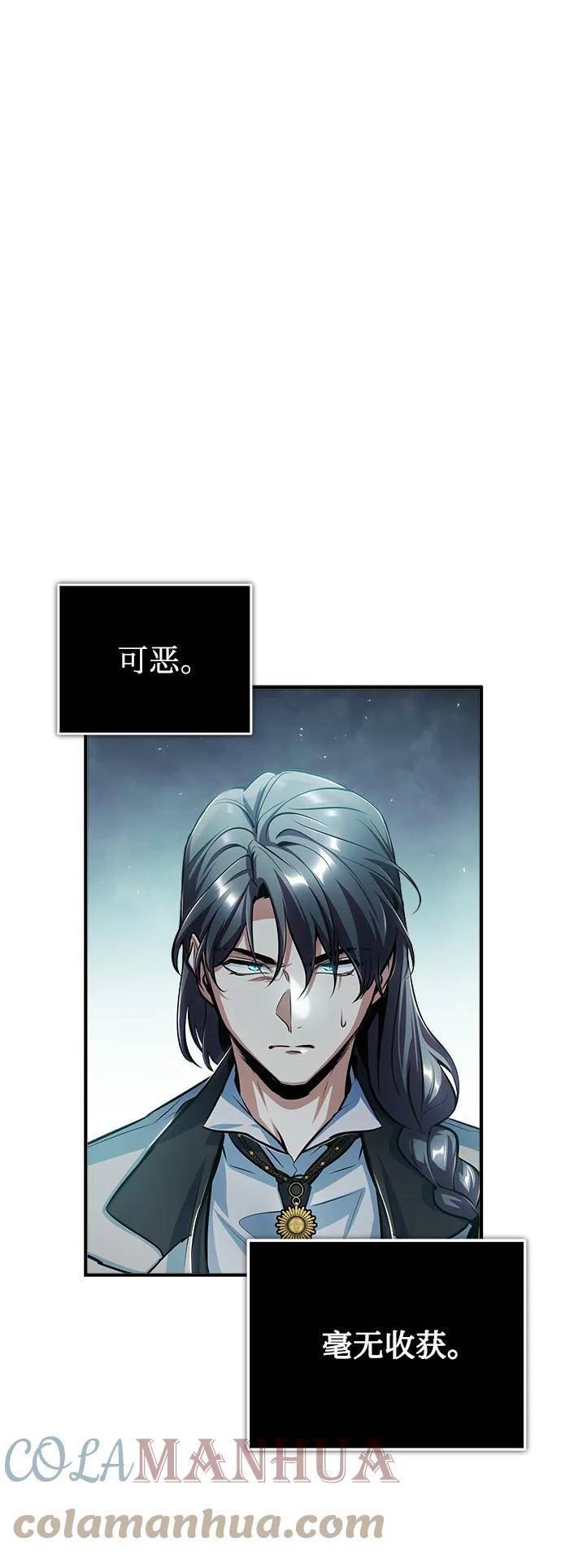 魔法学院的伪装教师漫画,[第41话] 机会64图