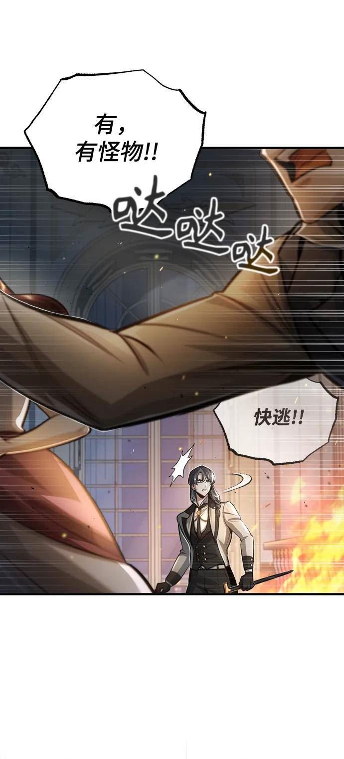 魔法学院的伪装教师漫画,[第42话] 火花盛宴27图