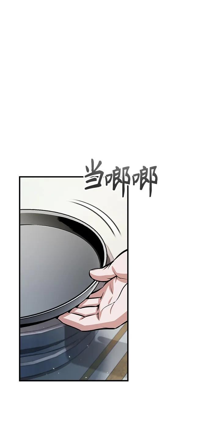 魔法学院的伪装教师漫画,[第42话] 火花盛宴3图