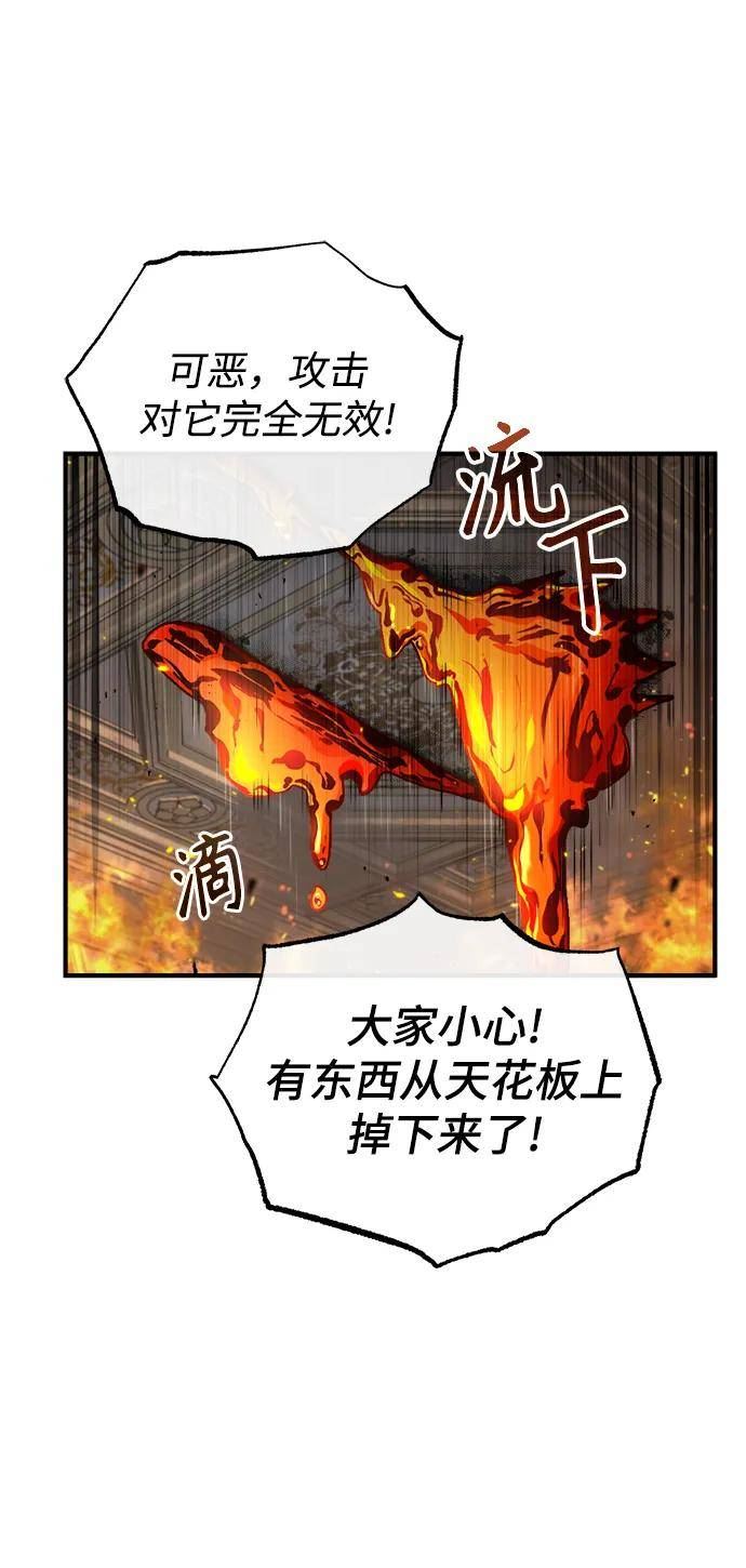 魔法学院的伪装教师漫画,[第42话] 火花盛宴39图