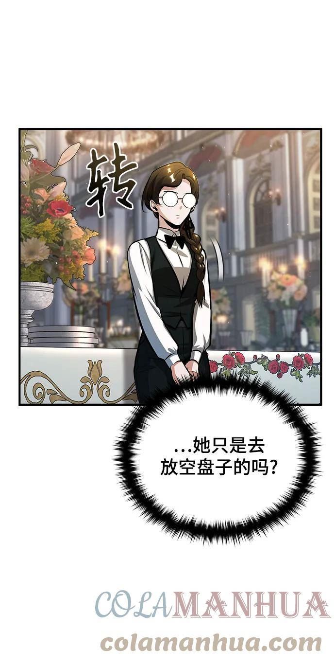 魔法学院的伪装教师漫画,[第42话] 火花盛宴4图