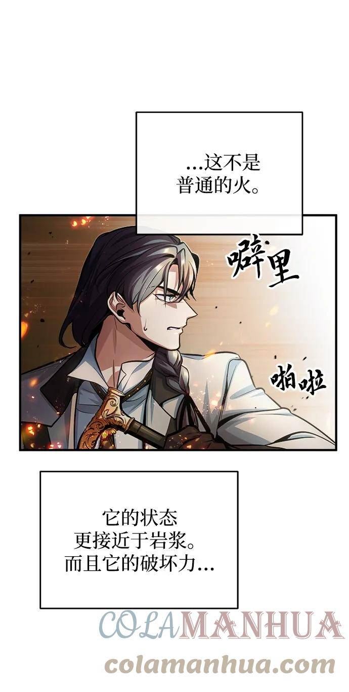 魔法学院的伪装教师漫画,[第42话] 火花盛宴43图