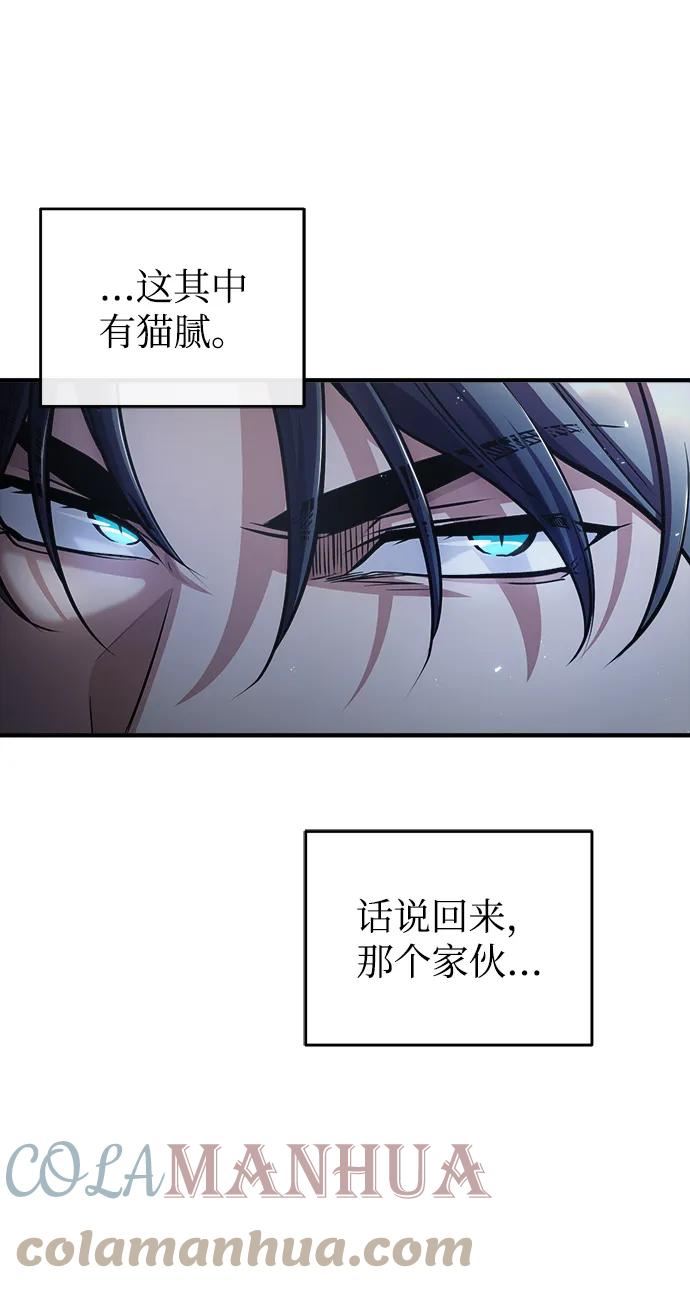 魔法学院的伪装教师漫画,[第42话] 火花盛宴46图