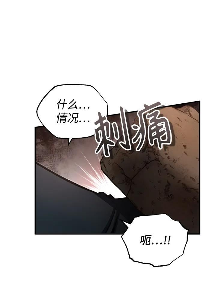 魔法学院的伪装教师漫画,[第42话] 火花盛宴54图