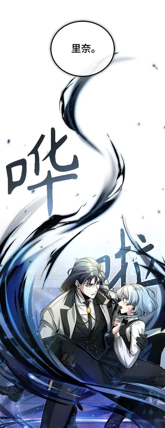 魔法学院的伪装教师漫画,[第42话] 火花盛宴59图