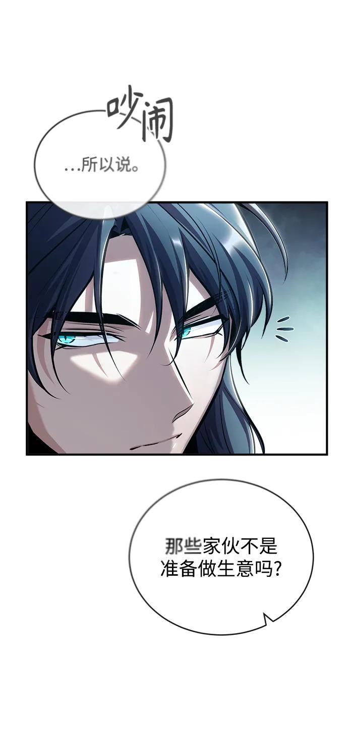 魔法学院的伪装教师漫画,[第42话] 火花盛宴6图