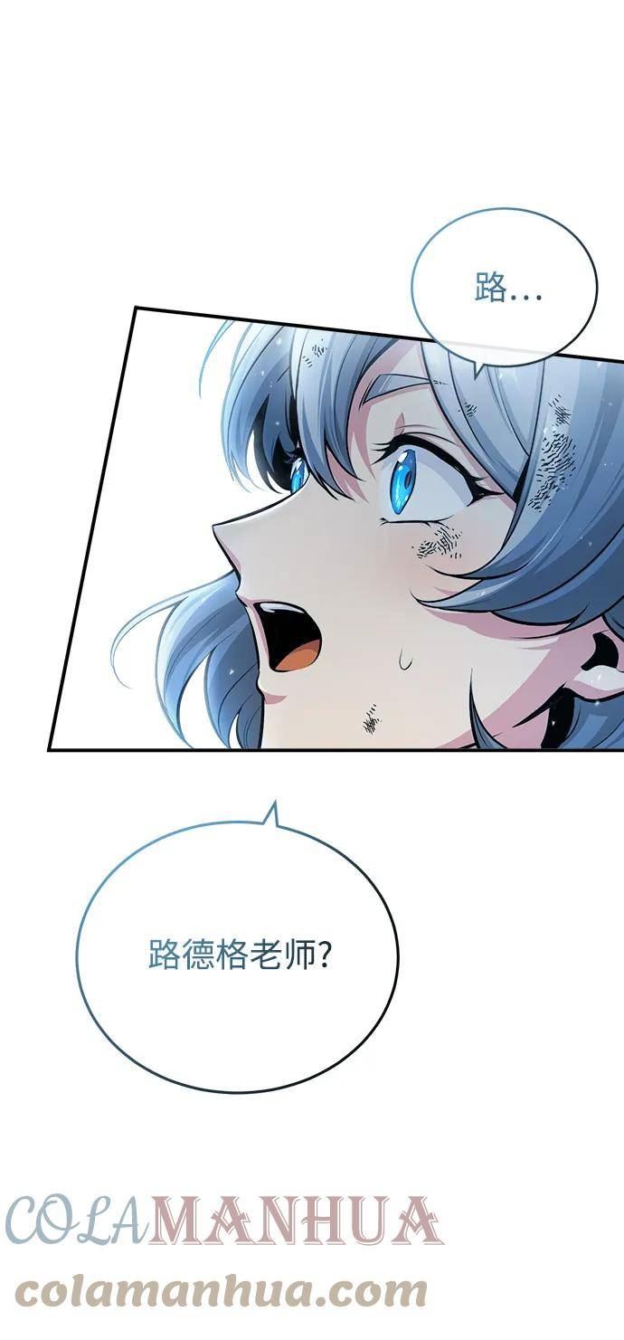 魔法学院的伪装教师漫画,[第42话] 火花盛宴61图