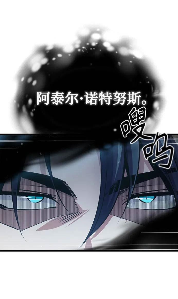 魔法学院的伪装教师漫画,[第42话] 火花盛宴72图