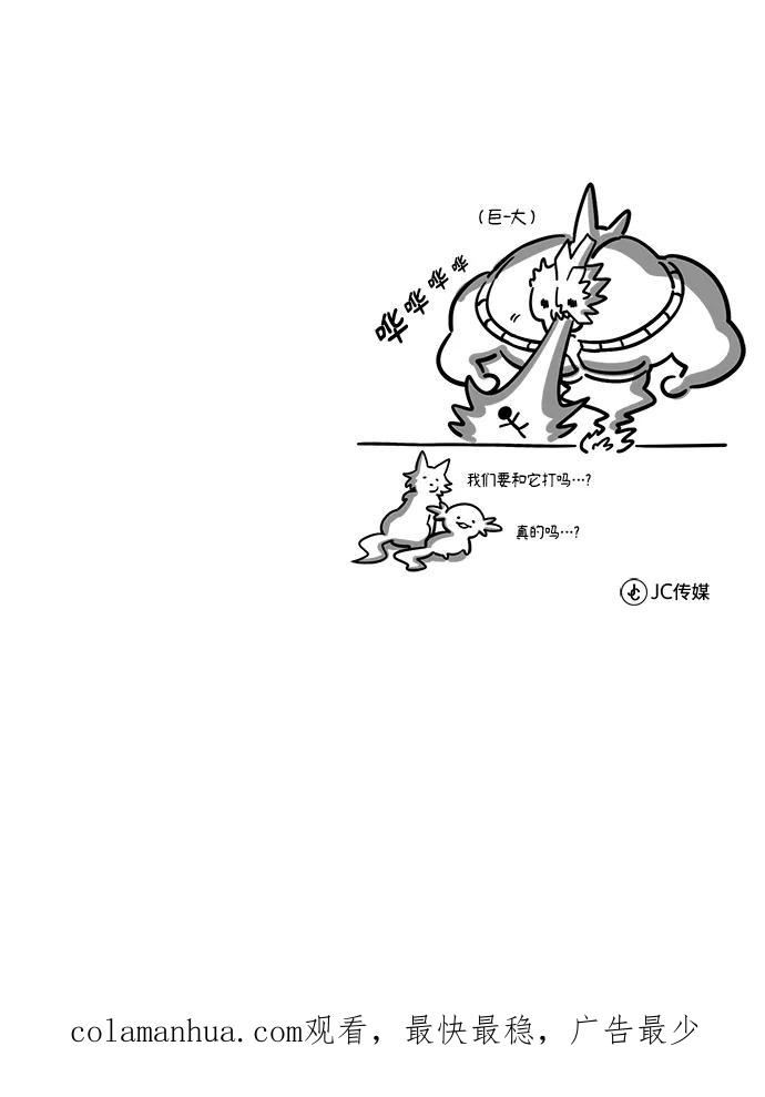 魔法学院的伪装教师漫画,[第42话] 火花盛宴78图