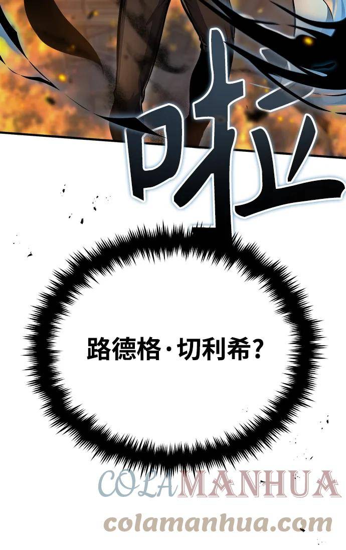 魔法学院的伪装教师漫画,[第43话] 声音的来源16图