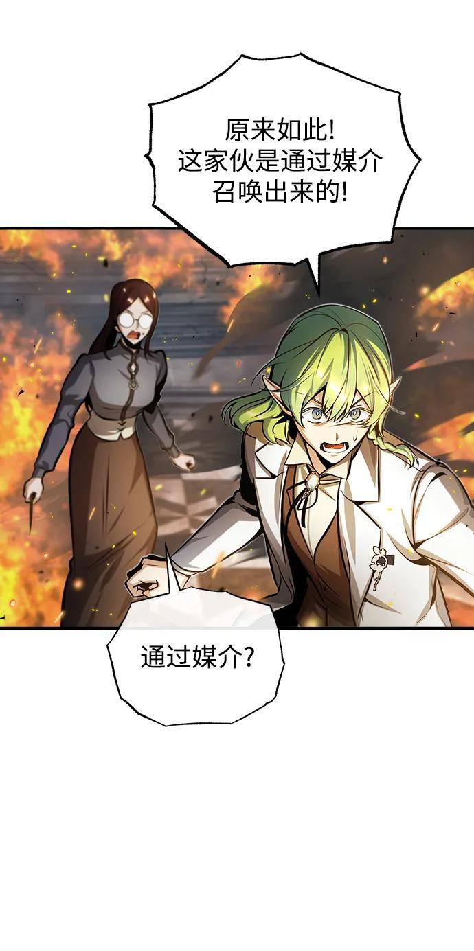 魔法学院的伪装教师漫画,[第43话] 声音的来源24图