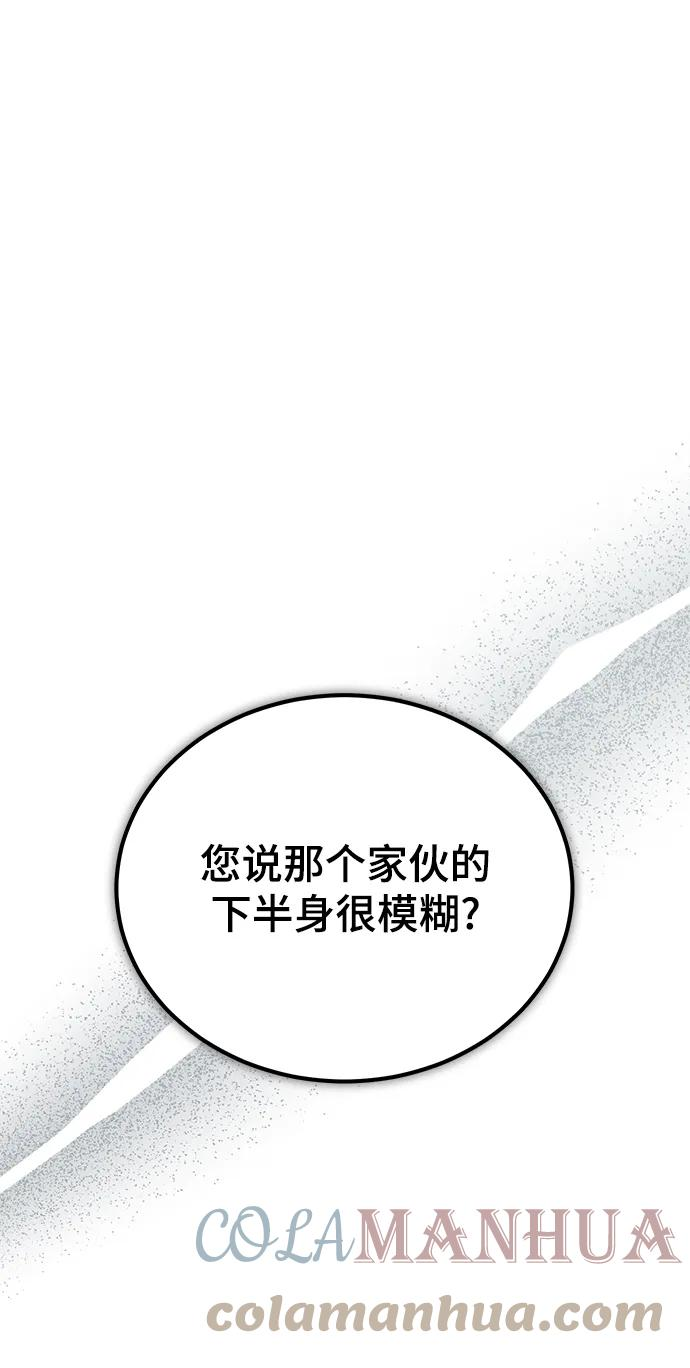 魔法学院的伪装教师漫画,[第43话] 声音的来源40图