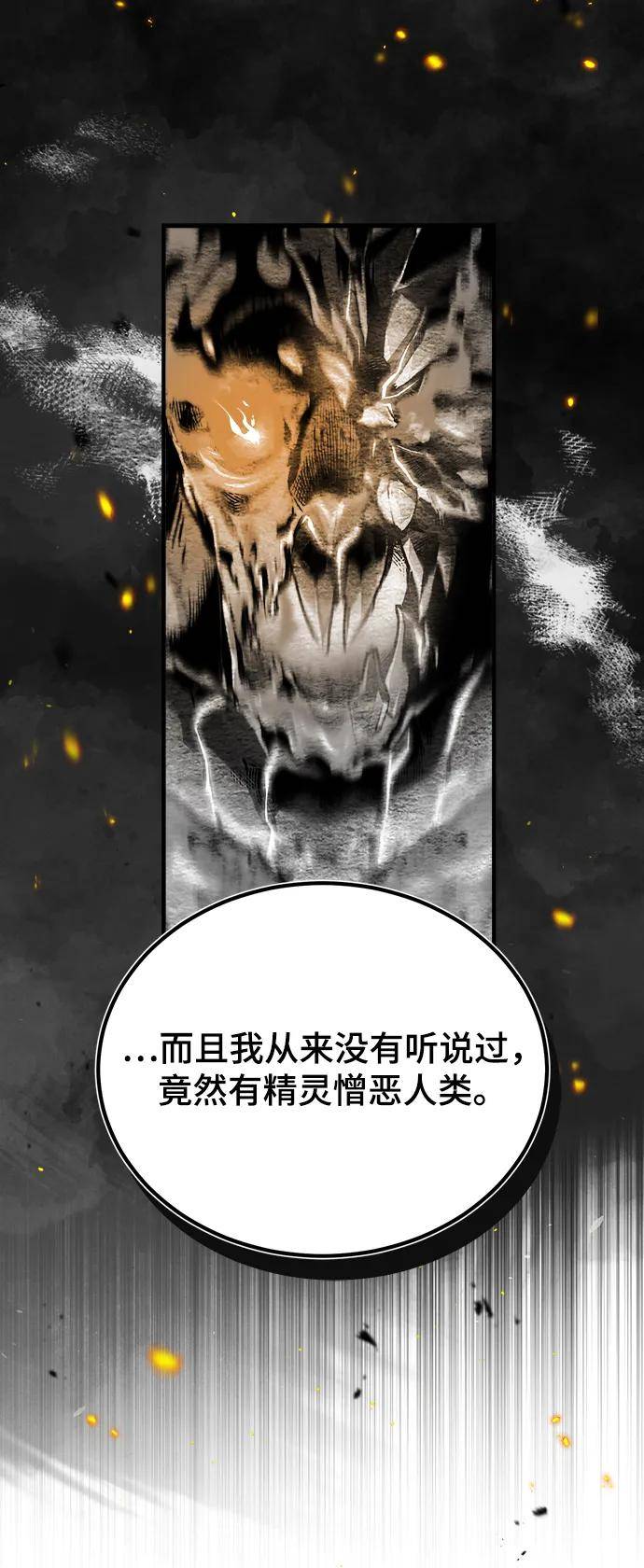 魔法学院的伪装教师漫画,[第43话] 声音的来源45图