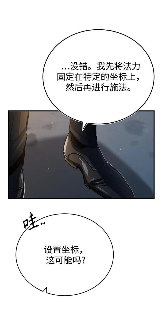 魔法学院的伪装教师漫画,[第43话] 声音的来源50图