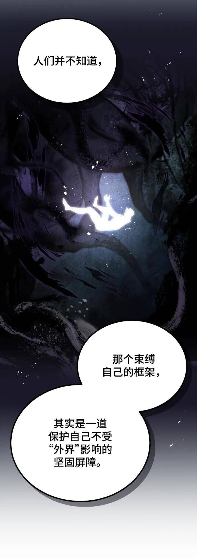 魔法学院的伪装教师漫画,[第43话] 声音的来源60图