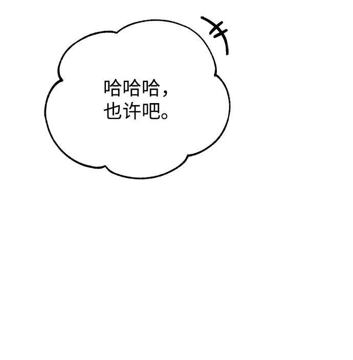 魔法学院的伪装教师漫画,[第43话] 声音的来源65图