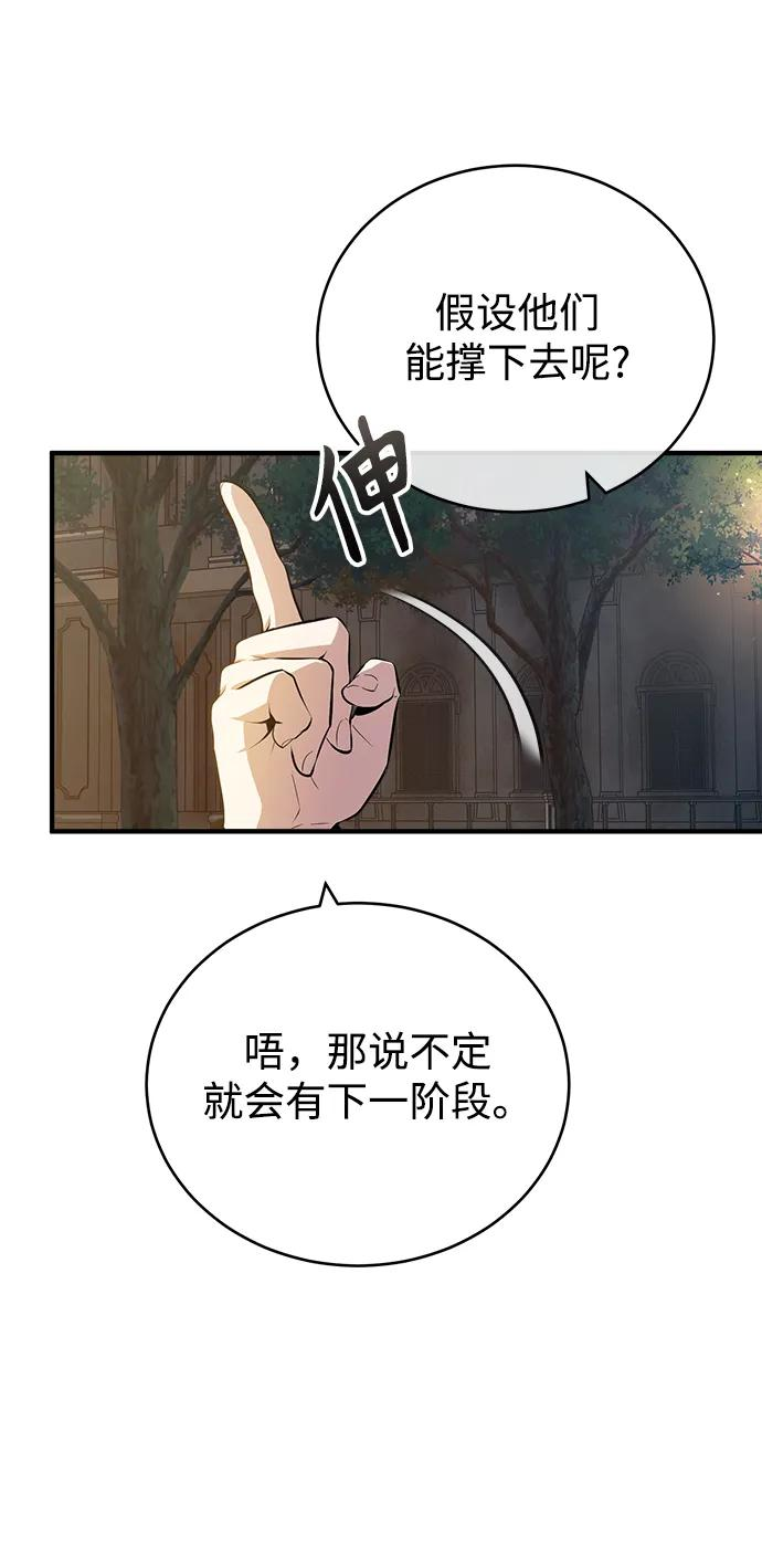 魔法学院的伪装教师漫画,[第43话] 声音的来源71图