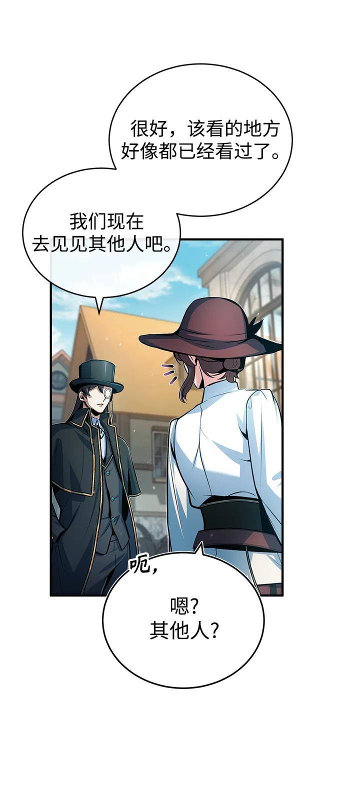 魔法学院的伪装教师漫画,[第44话] U.N.Owen11图