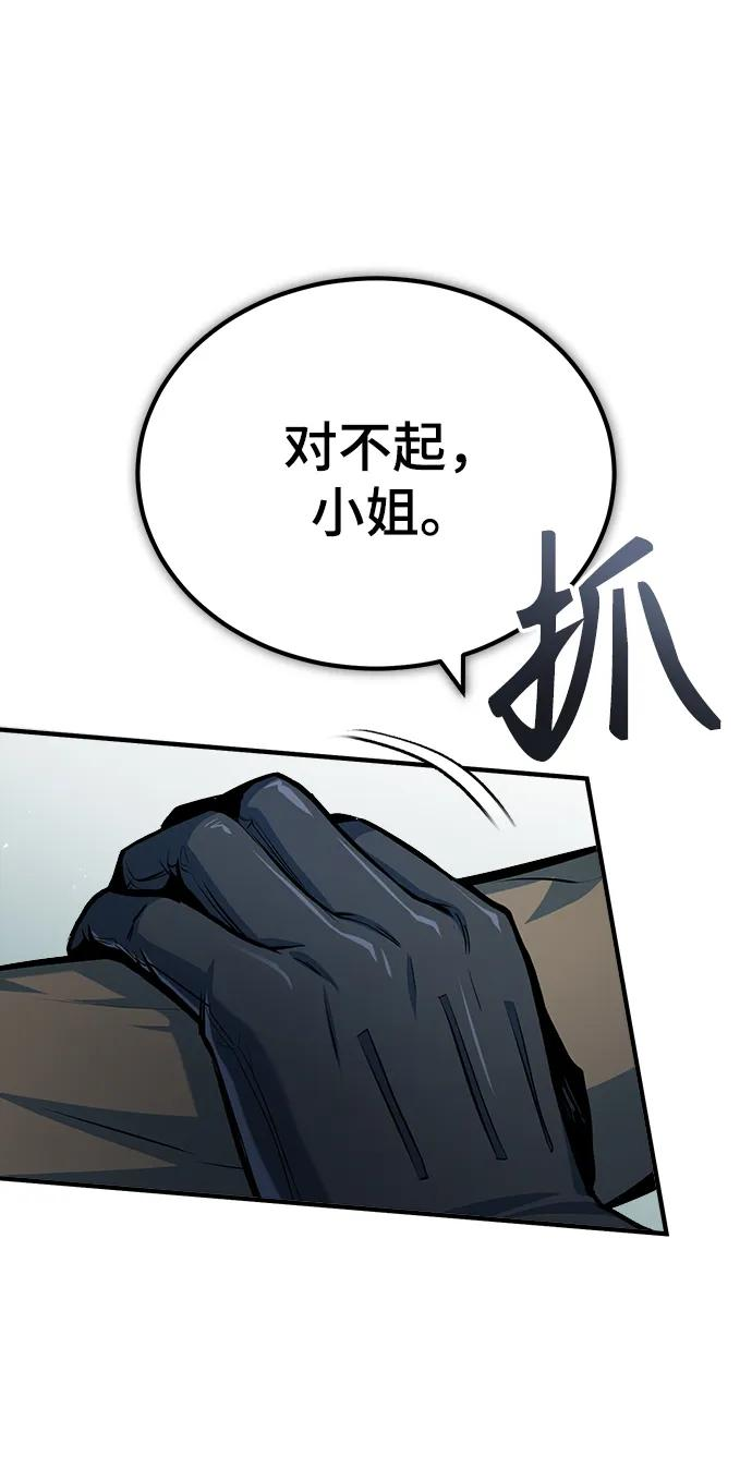 魔法学院的伪装教师漫画,[第44话] U.N.Owen14图