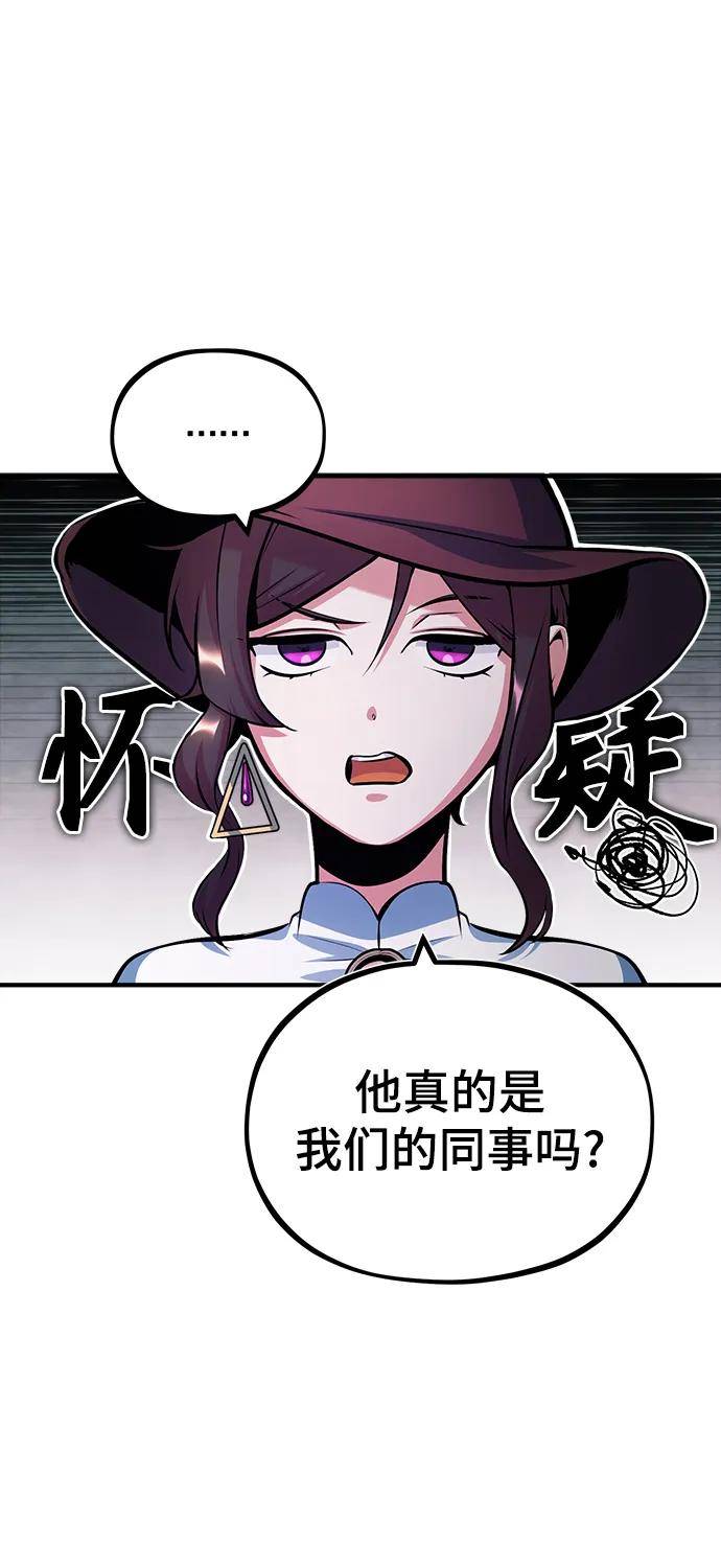 魔法学院的伪装教师漫画,[第44话] U.N.Owen18图