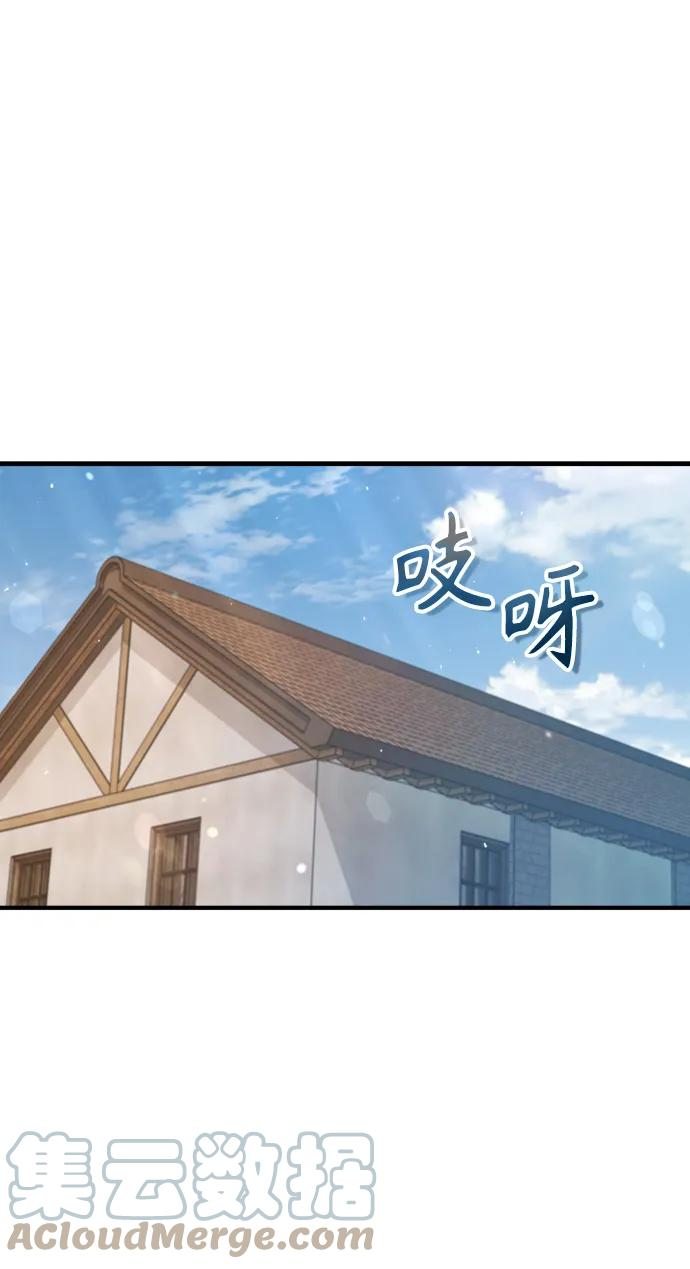 魔法学院的伪装教师漫画,[第44话] U.N.Owen28图