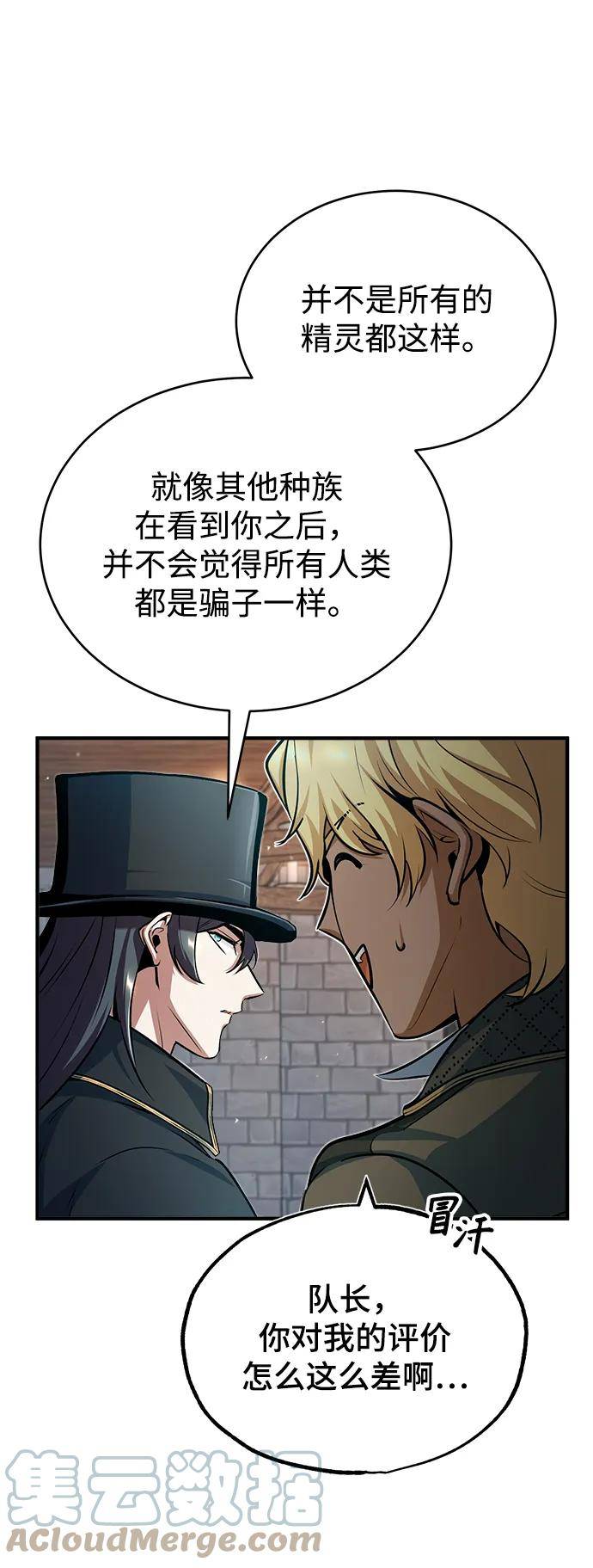 魔法学院的伪装教师漫画,[第44话] U.N.Owen34图