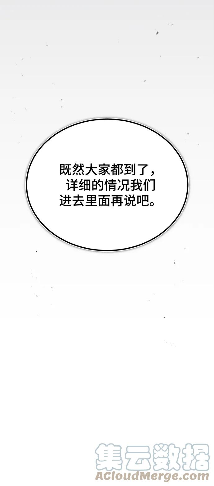 魔法学院的伪装教师漫画,[第44话] U.N.Owen37图