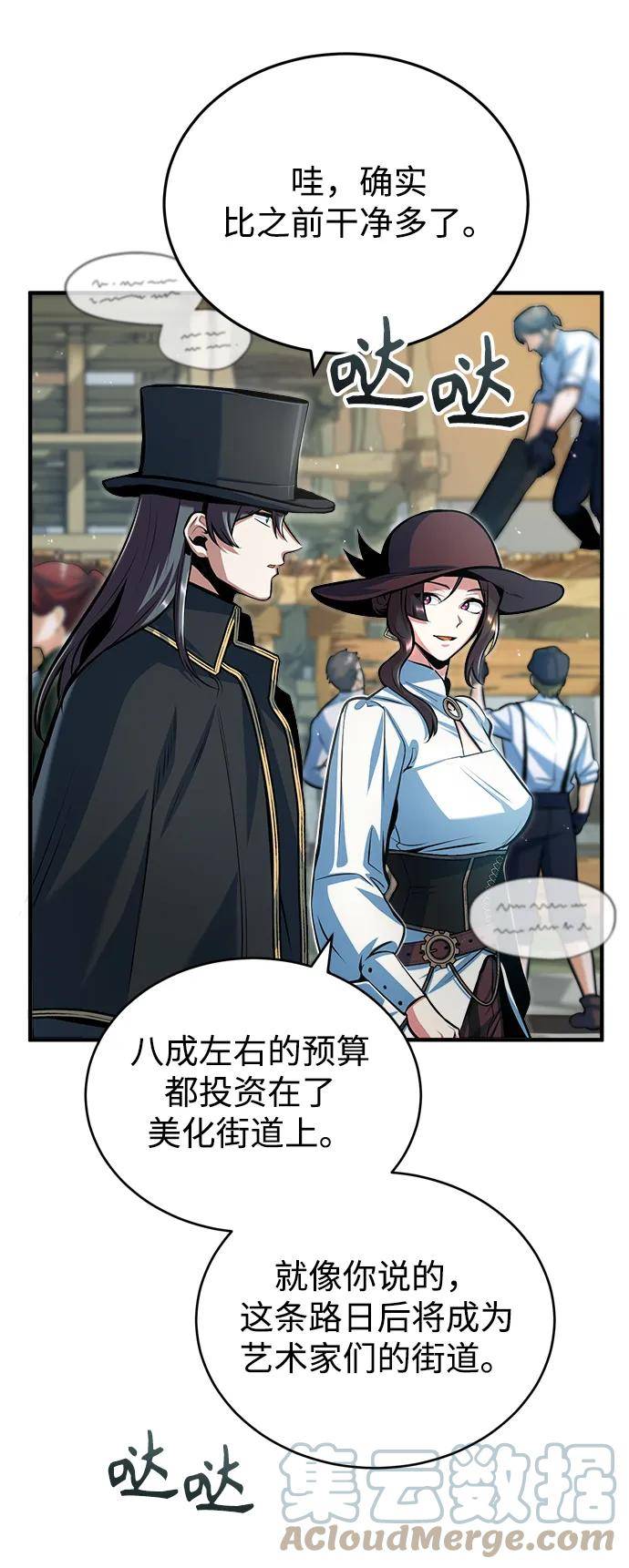 魔法学院的伪装教师漫画,[第44话] U.N.Owen4图