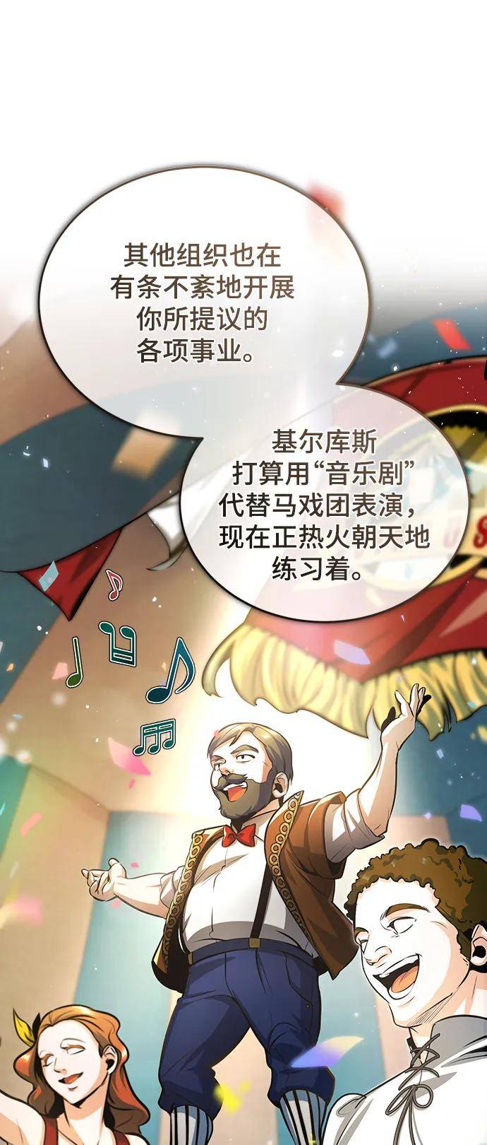 魔法学院的伪装教师漫画,[第44话] U.N.Owen5图