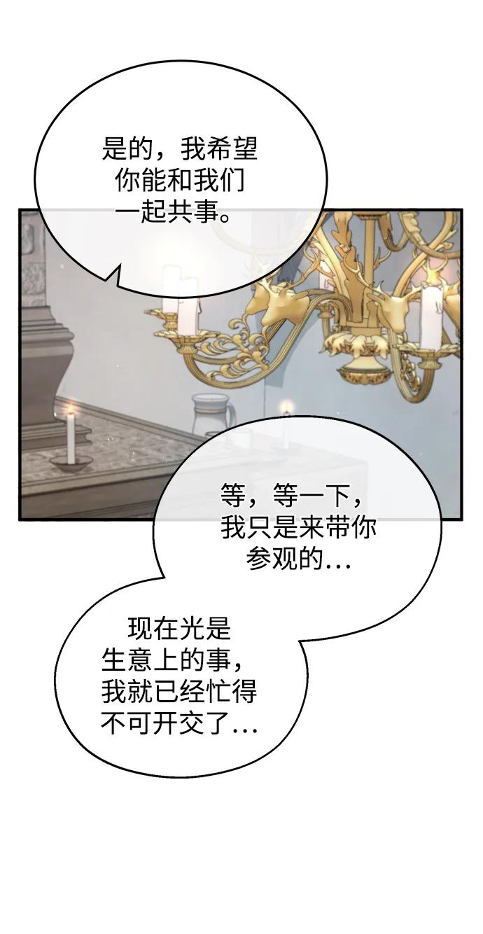 魔法学院的伪装教师漫画,[第44话] U.N.Owen50图