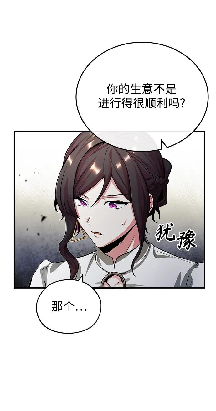 魔法学院的伪装教师漫画,[第44话] U.N.Owen51图