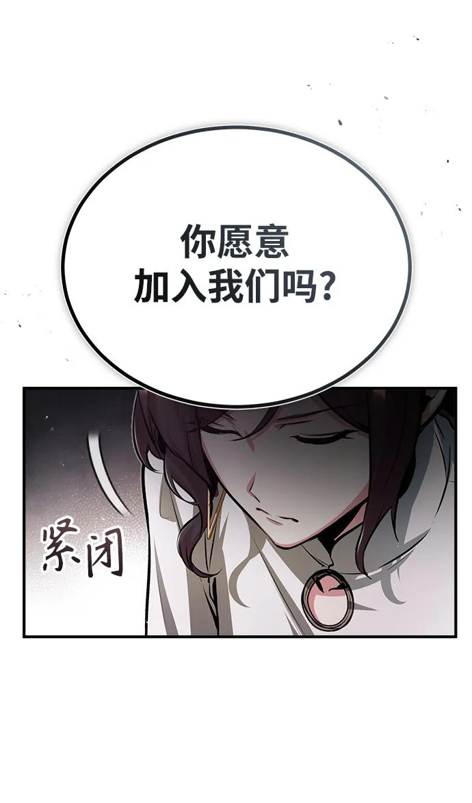 魔法学院的伪装教师漫画,[第44话] U.N.Owen56图