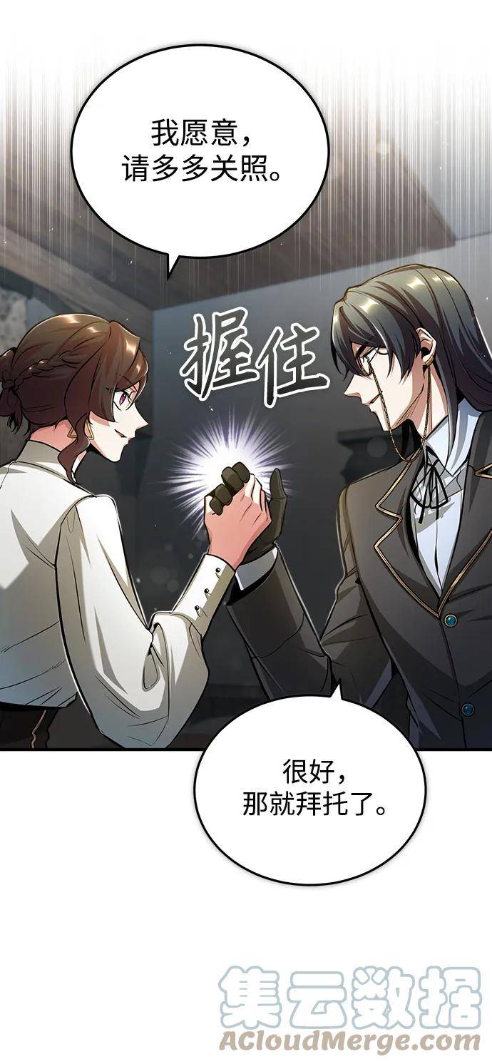 魔法学院的伪装教师漫画,[第44话] U.N.Owen58图