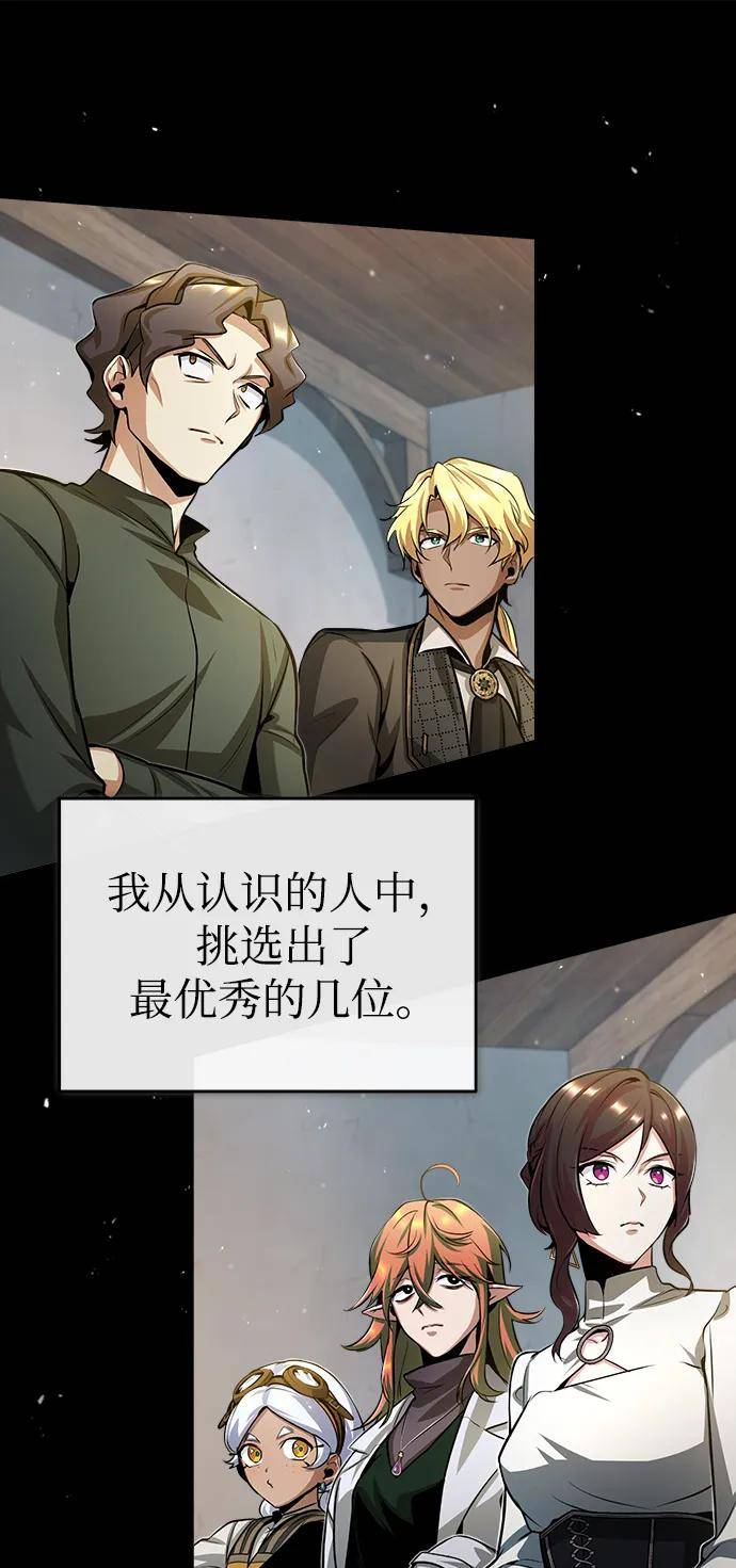 魔法学院的伪装教师漫画,[第44话] U.N.Owen60图