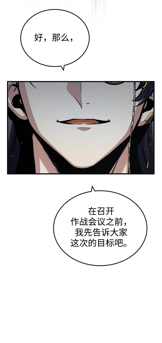 魔法学院的伪装教师漫画,[第44话] U.N.Owen62图