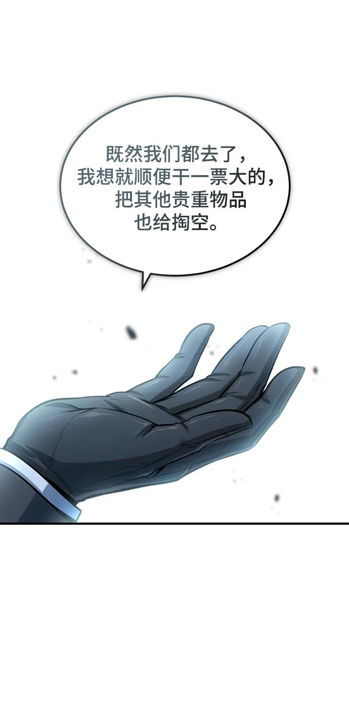 魔法学院的伪装教师漫画,[第44话] U.N.Owen65图