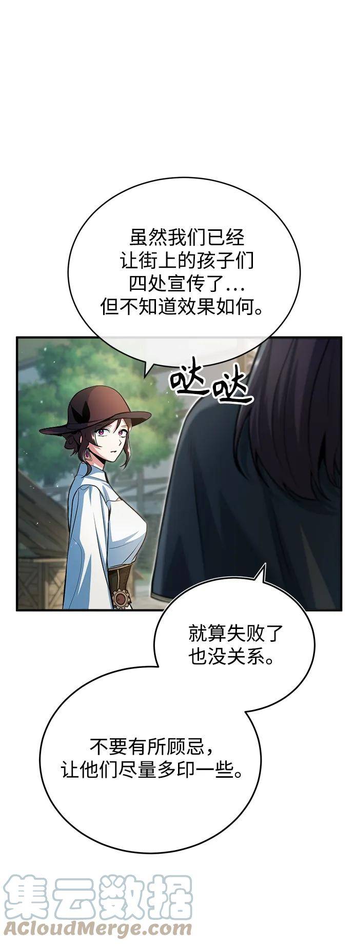 魔法学院的伪装教师漫画,[第44话] U.N.Owen7图