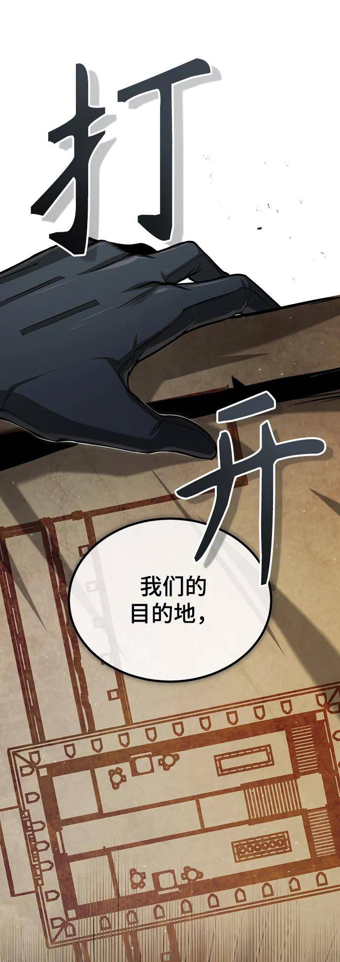 魔法学院的伪装教师漫画,[第44话] U.N.Owen72图