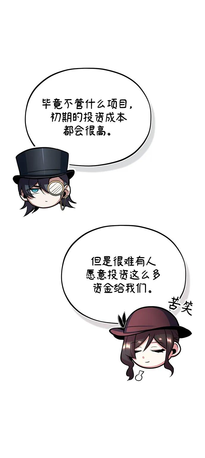 魔法学院的伪装教师漫画,[第44话] U.N.Owen8图