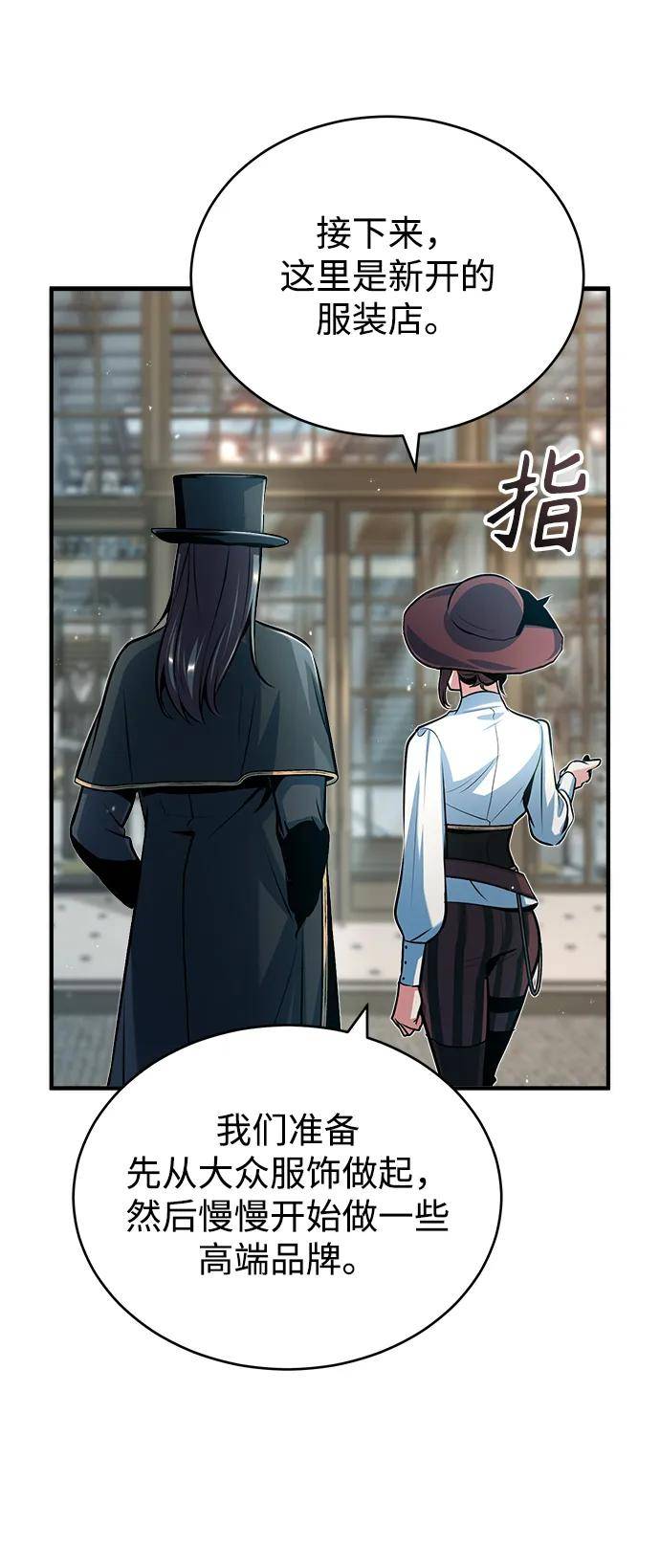 魔法学院的伪装教师漫画,[第44话] U.N.Owen9图