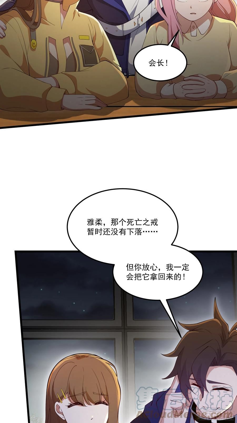 我靠外挂狩猎神明漫画,28.重磅消息10图