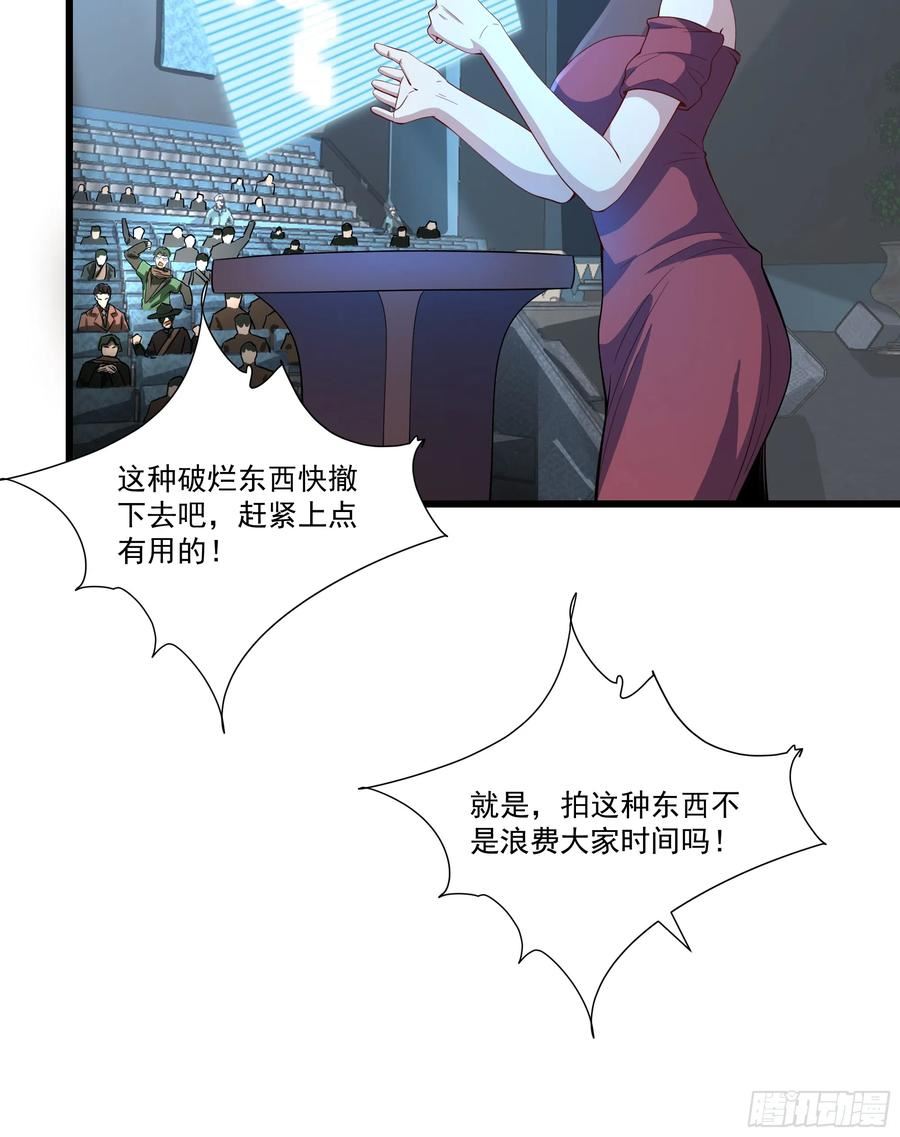 我靠外挂狩猎神明漫画,28.重磅消息32图