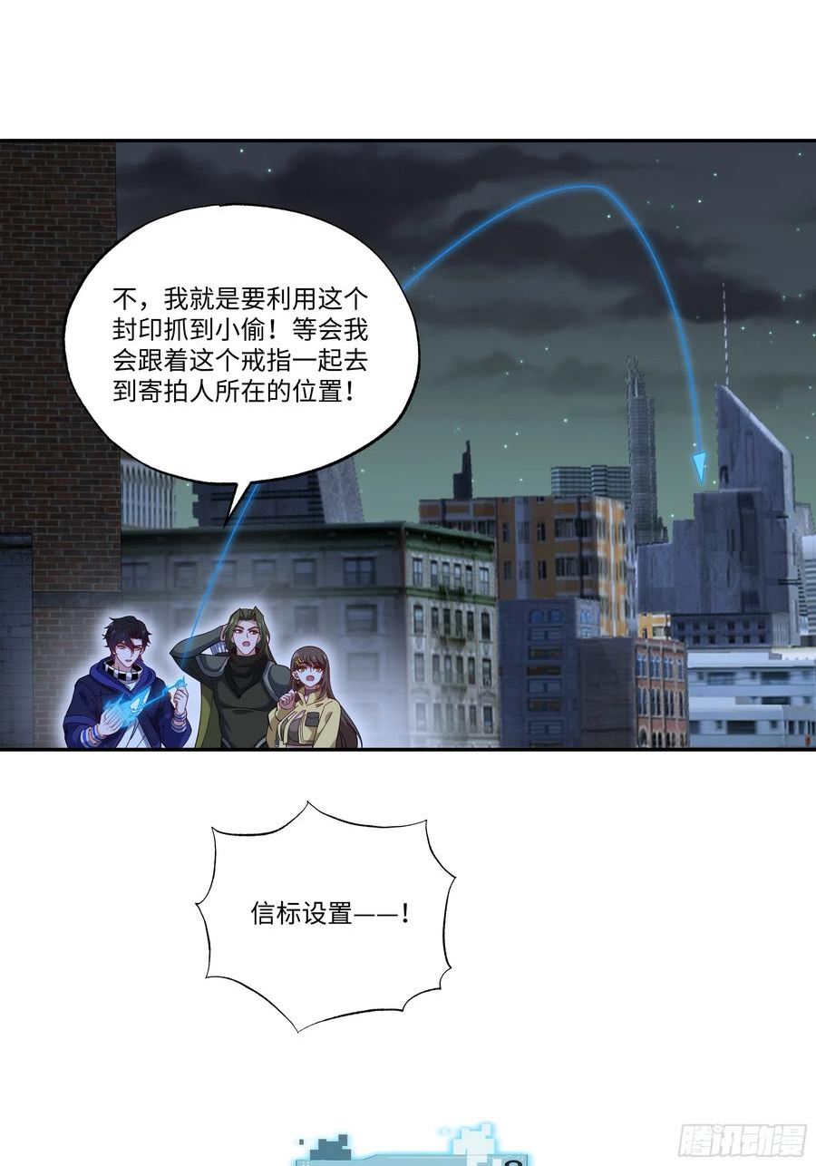 我靠外挂狩猎神明漫画,29.拍卖会28图