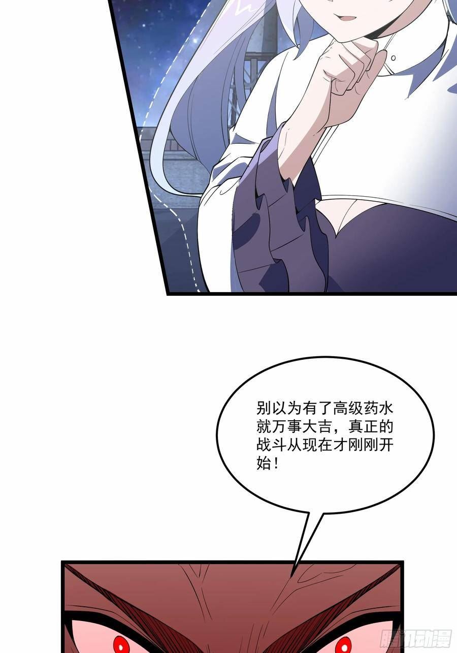 我靠外挂狩猎神明漫画,30.你我之间的差距28图