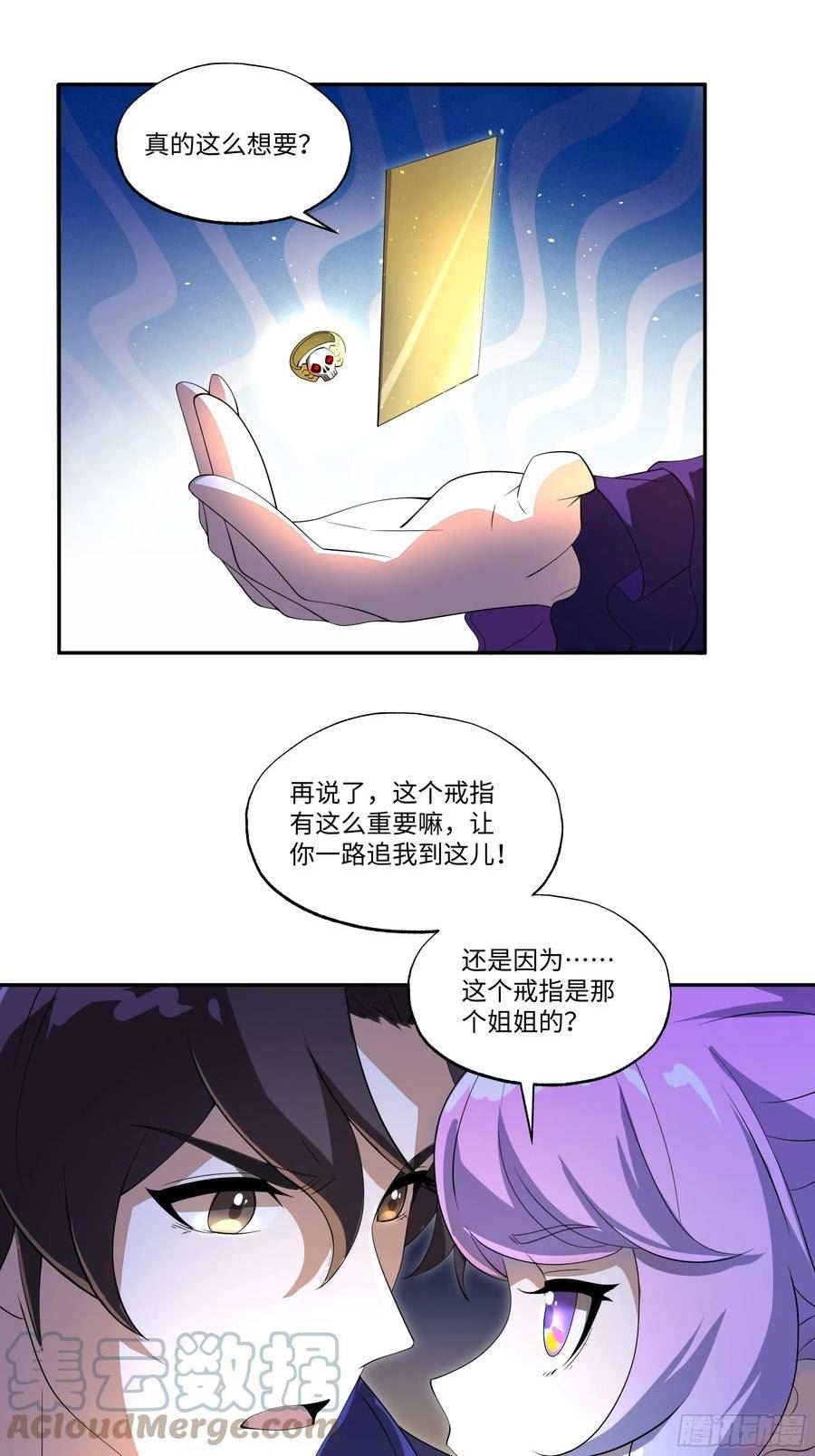 我靠外挂狩猎神明漫画,32.二转挑战22图