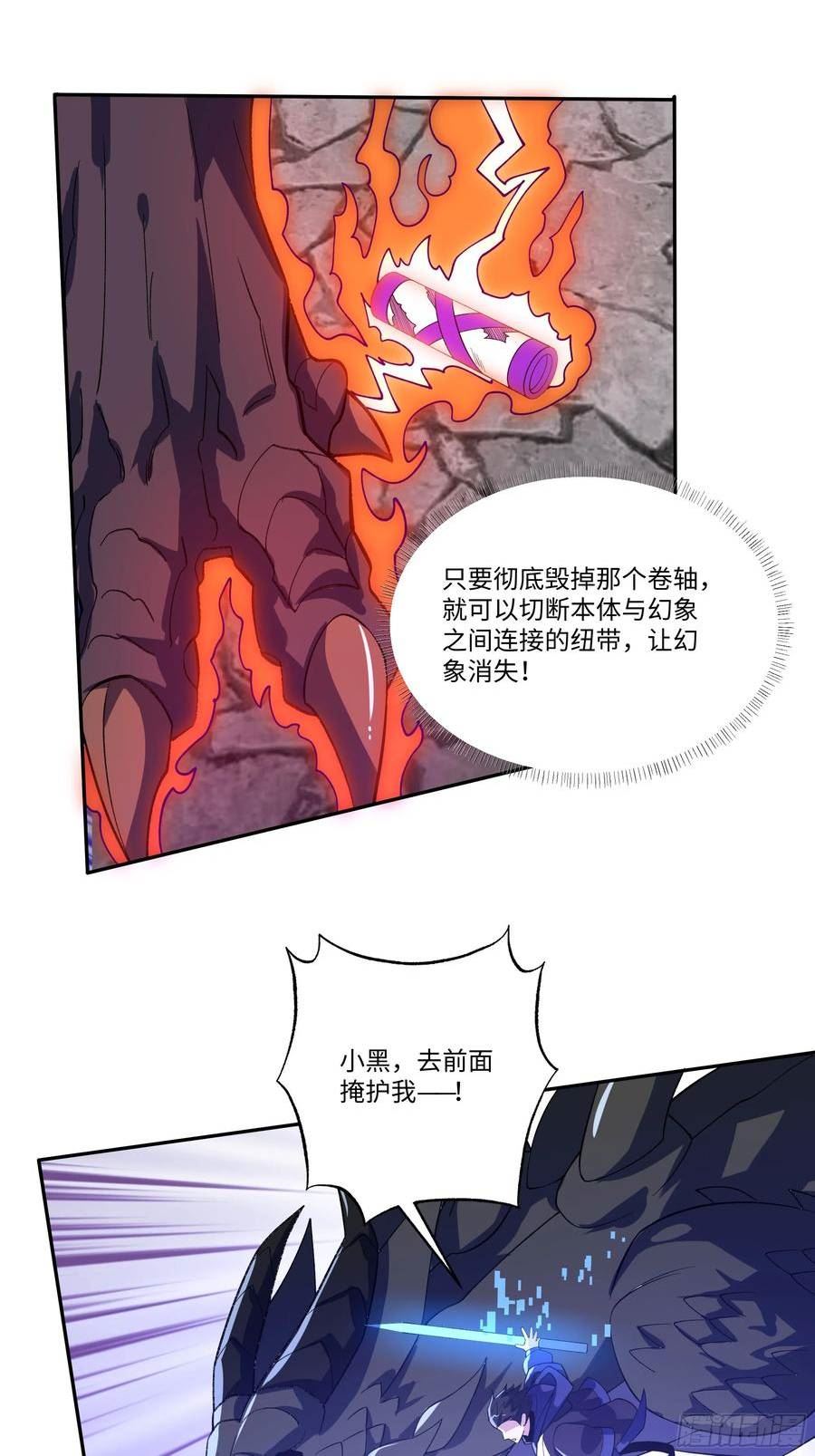 我靠外挂狩猎神明漫画,36.契约召唤30图