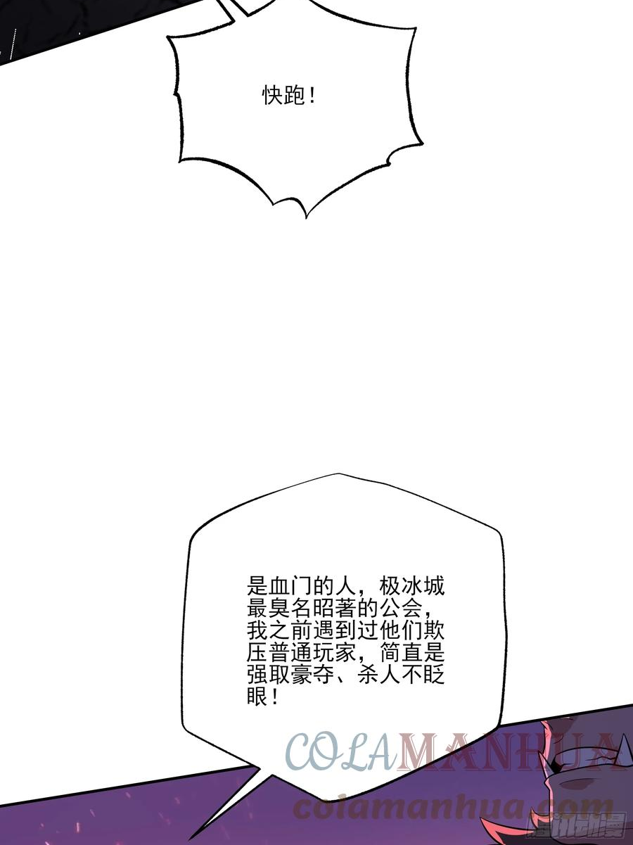 我靠外挂狩猎神明漫画,42.欺人太甚28图