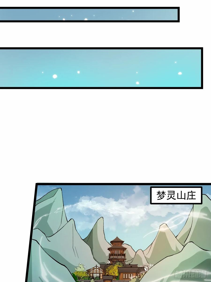 我靠外挂狩猎神明漫画,49.梦神苏醒51图